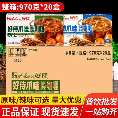 好侍爪哇风味咖喱日式咖喱料理包