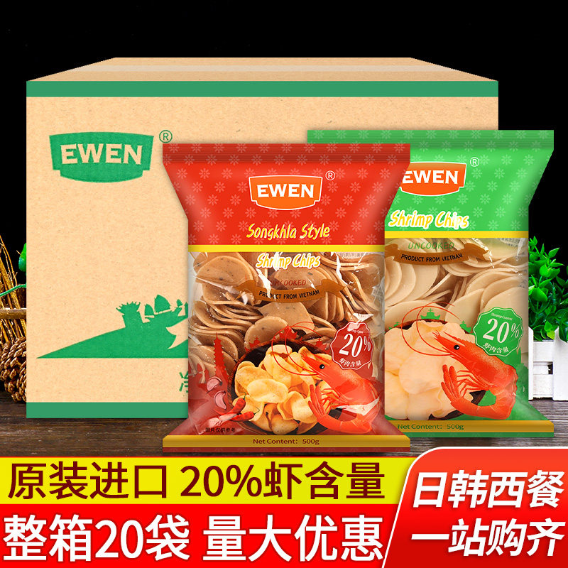 意文宋卡风味虾片500g*20袋商用整箱越南进口自己炸泰式虾片零食
