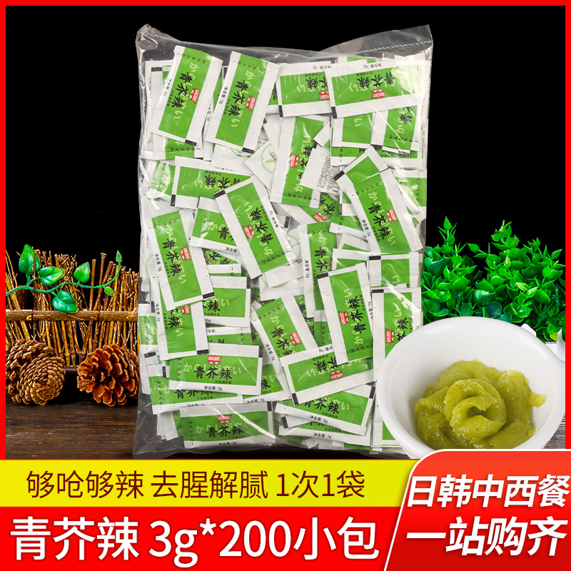 天禾青芥辣寿司刺身用小包辣根酱