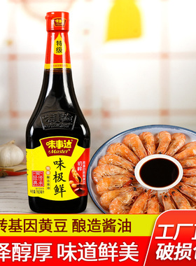 味事达味极鲜特级酿造酱油760ml 满12瓶包邮 家用凉拌炒菜用生抽