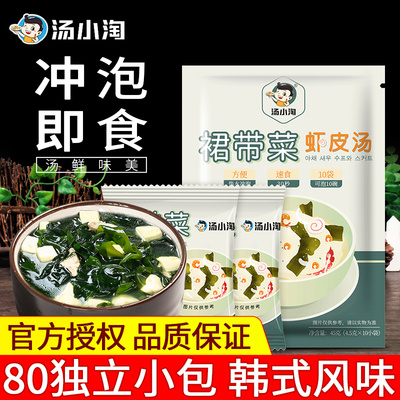 汤小淘裙带菜虾皮汤速食紫菜汤