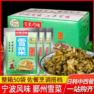 三丰可味宁波特产笋丝开味下饭菜