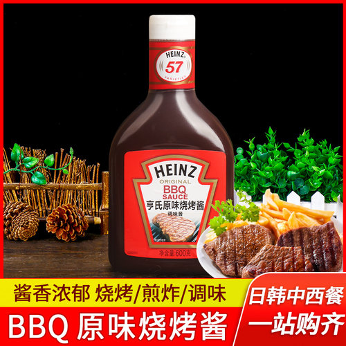 亨氏BBQ烧烤酱腌料刷料调味蘸酱