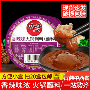 家用生菜凉拌菜麻辣烫涮肉酱火锅底料调料 川崎香辣味火锅蘸料99g