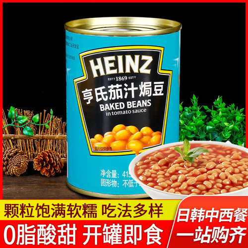 亨氏茄汁焗豆商用415g番茄焗豆