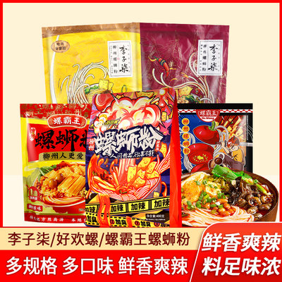 柳州特产螺蛳粉速食米线多口味选