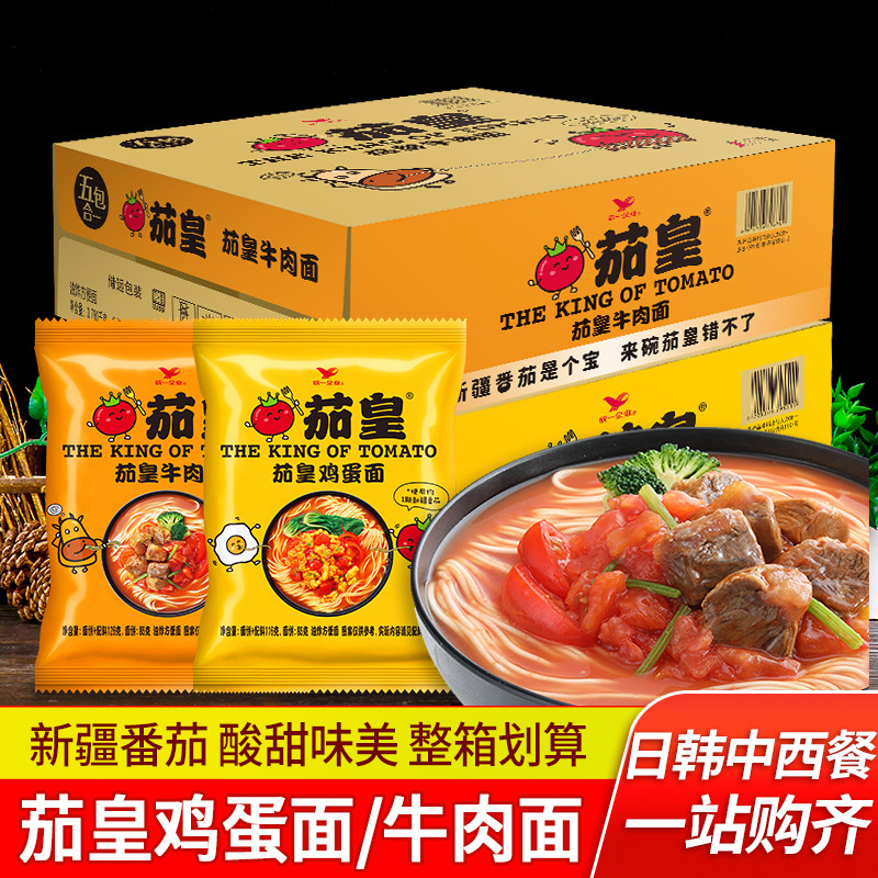 统一茄皇蕃茄牛肉面夜宵速食泡面图片