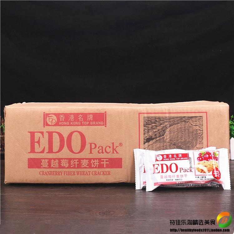 包郵 EDO Pack藍莓提子 蔓越莓纖麥餅干2500g整箱 早餐休閑零食品