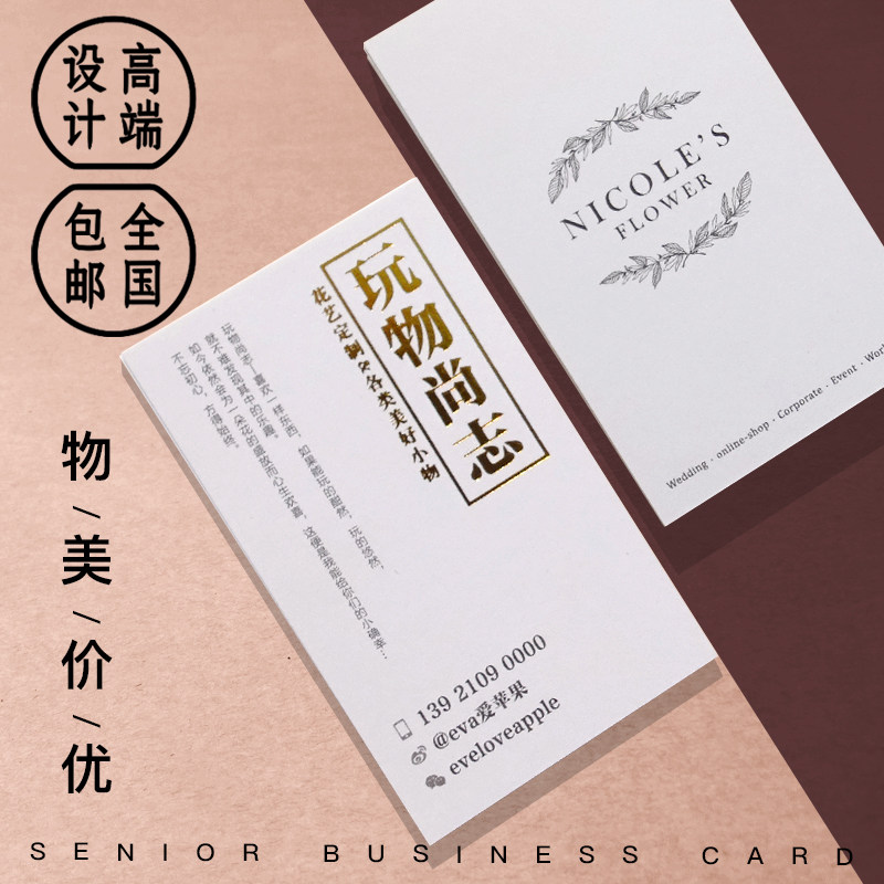 英国加厚包卡名片烫金压凹时尚圆角特殊工艺圆角异形凹凸加包邮
