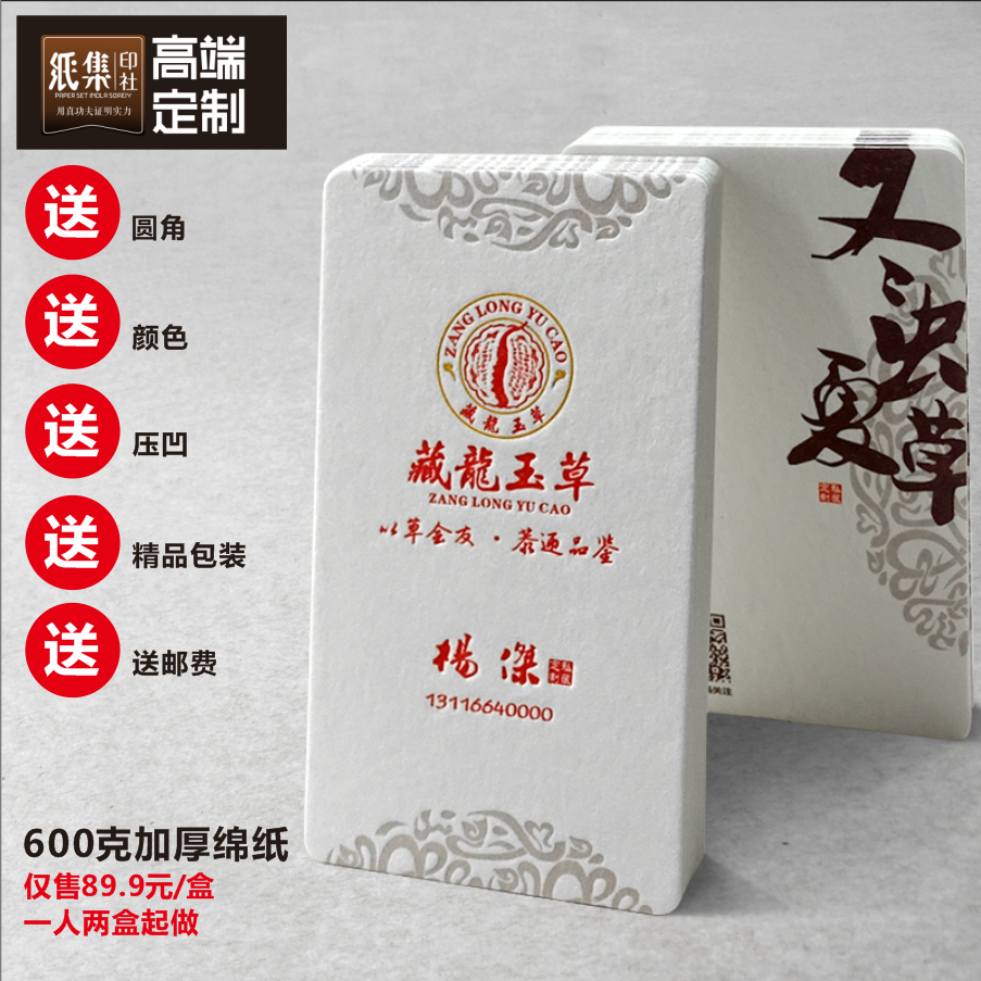 维尔德加厚棉纸特色名片定制压凹名片圆角烫金工艺名片印刷包邮