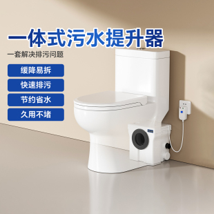 后排墙排坐便器家用污水提升器 LOGN路金地下室电动粉碎马桶一体式