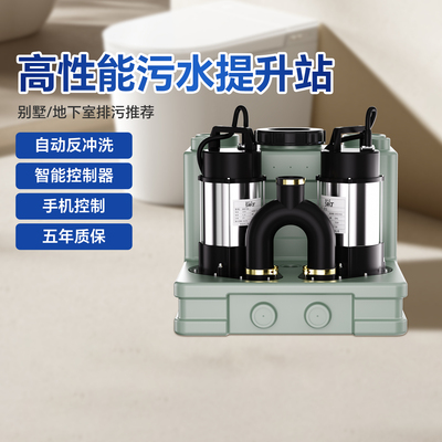 【送安装】别墅污水提升泵站