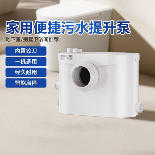 科赛尔全自动污水提升泵