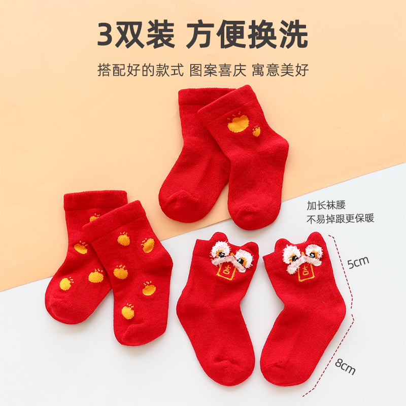 童泰新生儿3双装红袜子3双满月袜
