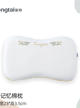 童泰儿童印花亲水棉枕记忆棉枕宝宝枕头慢回弹护颈透气吸汗枕四季