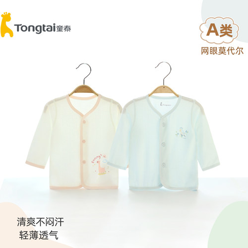 童泰婴儿莫代尔对开上衣春夏薄款