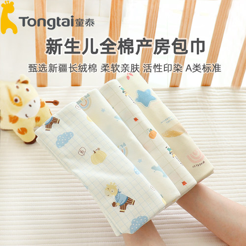 童泰新生儿纯棉抱巾仿生包裹