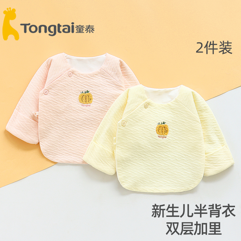 童泰双层夹里纯棉半背衣秋冬