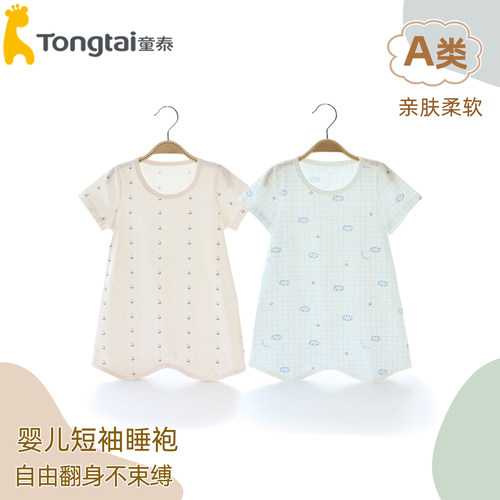 童泰婴儿短袖睡袍透气吸汗软睡衣