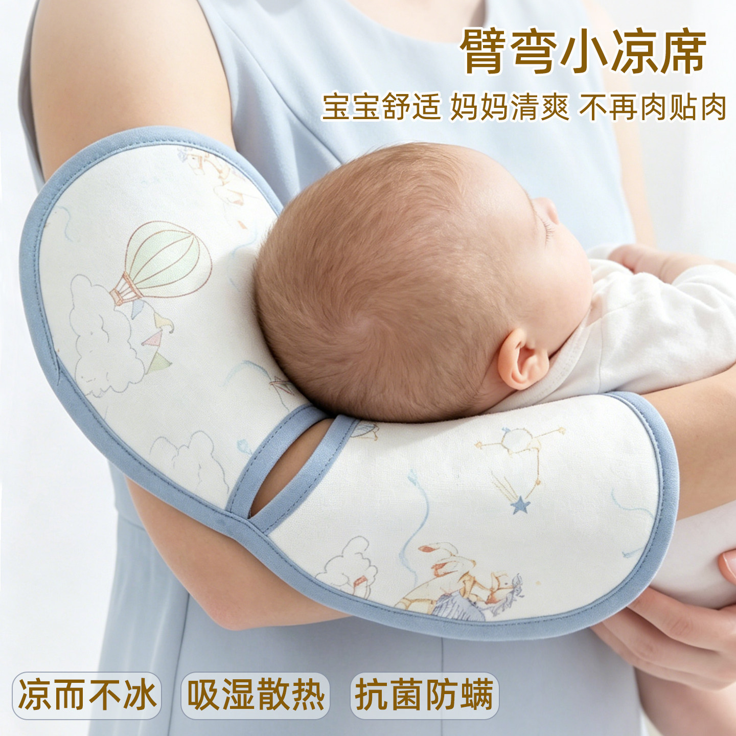 童泰夏季抱娃喂奶手臂凉席抱睡凉枕宝宝哺乳枕辅助垫苎麻冰丝透气