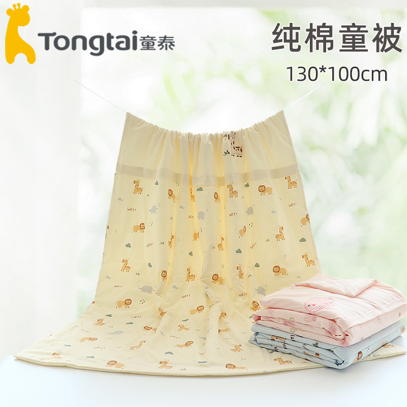 童泰夹棉被子柔软冬季