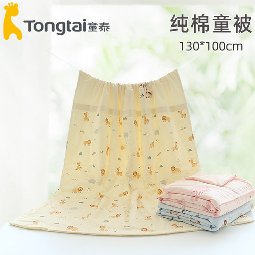 童泰夹棉被子柔软冬季