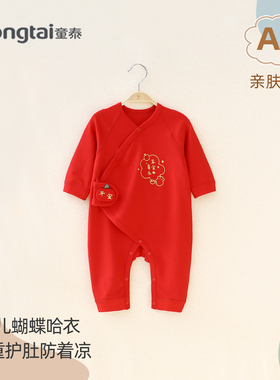 童泰婴儿连体衣春装红色满月服喜庆百天宝宝衣服a类正品春季哈衣
