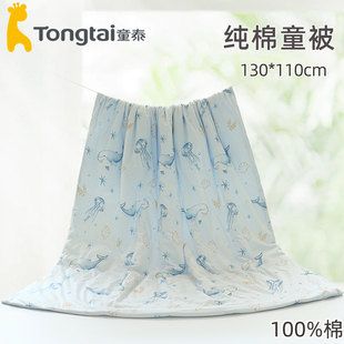 童泰童被四季通用儿童夏凉被a类纯棉婴儿专用空调被幼儿园小被子