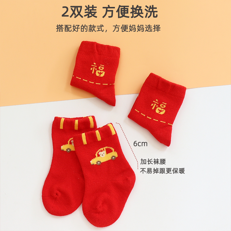 童泰婴儿新年红袜子无骨春秋冬软