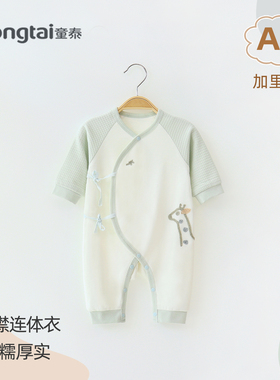 童泰双层初生婴儿连体衣纯棉a类和尚服0-3个月宝宝哈衣新生儿衣服