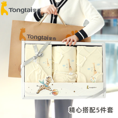 童泰婴儿礼盒套装送礼高档