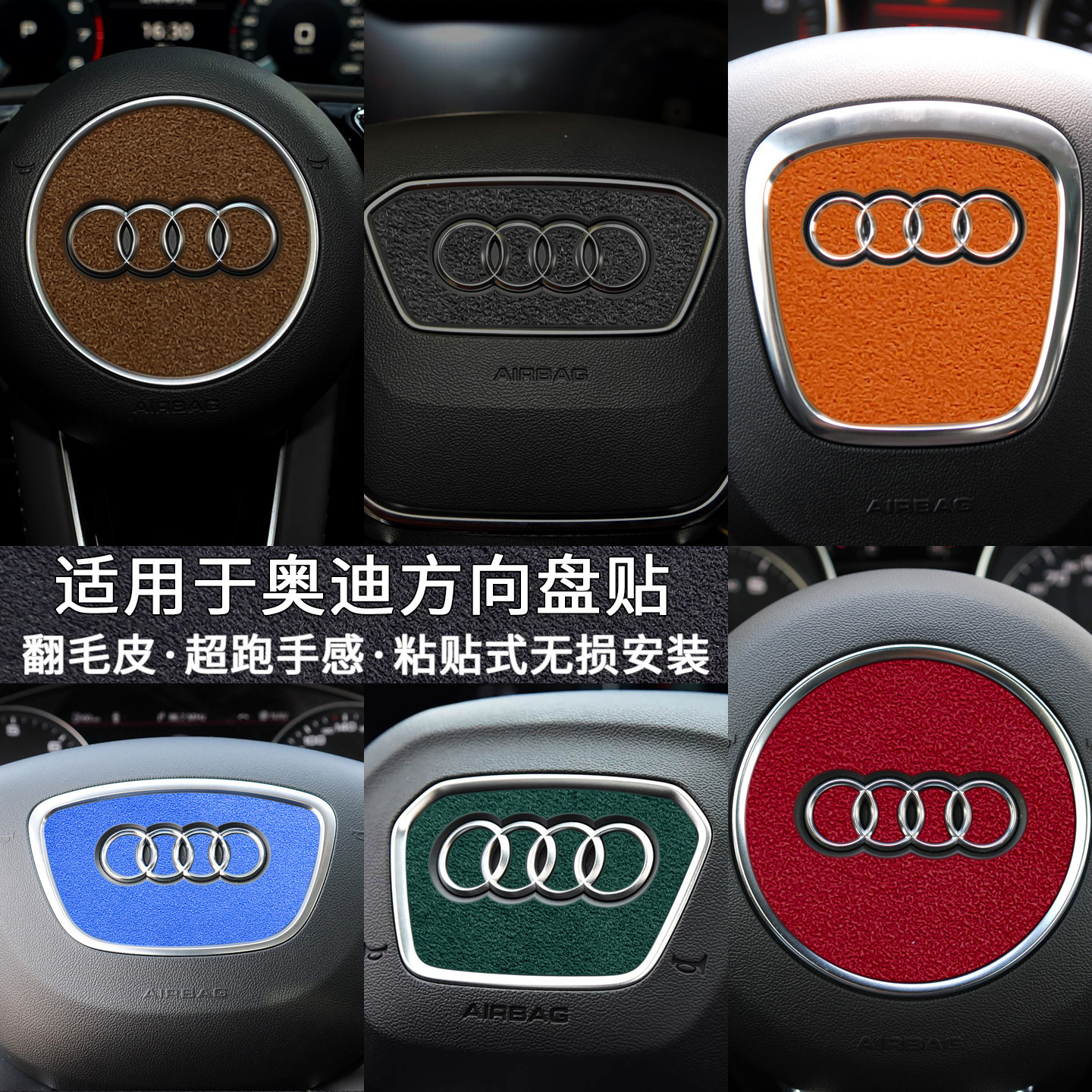 适用于奥迪方向盘标贴A3 A4LA6LQ2LQ5LA7LQ3Q6内饰用品改装专用贴