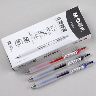 晨光作业神器AGPJ0601速干按动中性笔0.5笔芯云握手ST笔尖水笔