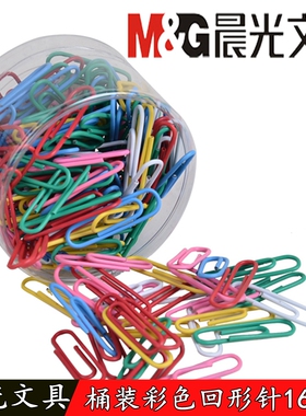 晨光彩色回形针曲别针包胶金属办公用品彩色别针塑料卡针ABS91698