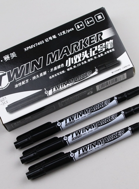 晨光赛美油性小双头记号笔玻璃CD光盘学生绘画马克勾线笔XPMV7403