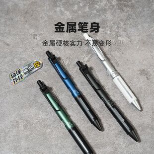晨光优品物理外挂随心控AGPK7201按动中性笔0.5笔芯加强型全针管