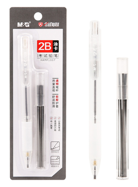 晨光考试涂卡2B铅笔套装答题卡铅笔学生电脑考试铅笔铅芯HAMP1007