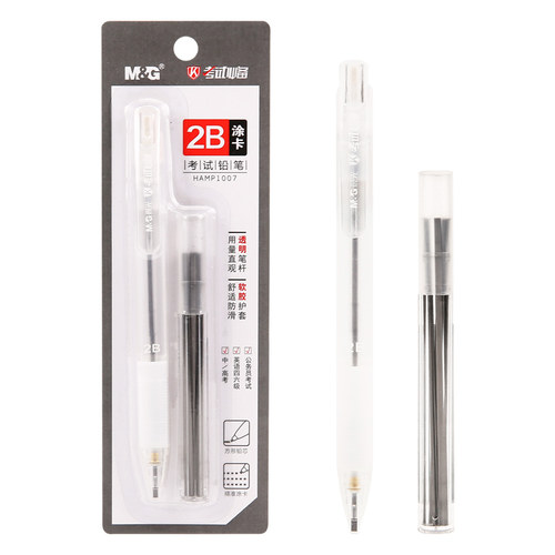 晨光考试涂卡2B铅笔套装学生电脑