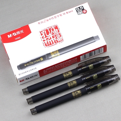 晨光孔庙agp10302考试中性笔