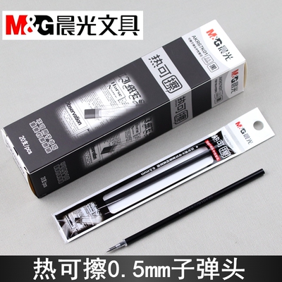 晨光可擦67K01子弹头中性笔笔芯