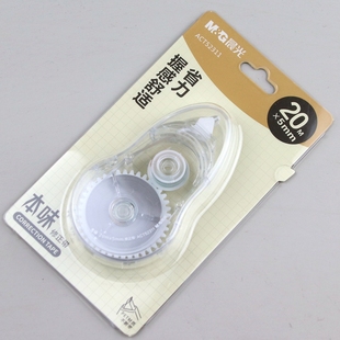 晨光本味修正带简约透明白色带芯20米大容量涂改带不断带ACT52311