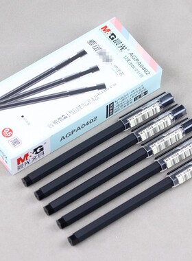 晨光文具六角形考试中性笔0.5m