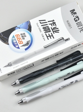 晨光作业小霸王AGPK4901按动中性笔0.5mm笔芯加强型全针管668水笔