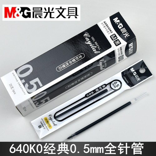 晨光替芯办公黑红蓝agr640k0