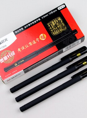 晨光孔庙AGP17204全针管中性笔