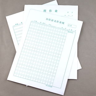 中小学生作业本16K语文方格横线科作业空白本练习纸草稿纸288格