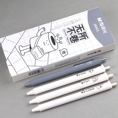 晨光按动J8903无所不卷中性笔