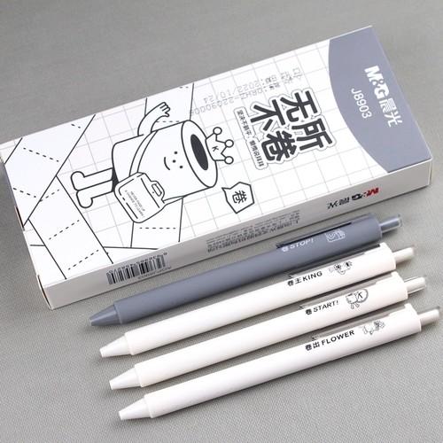 晨光按动J8903无所不卷中性笔