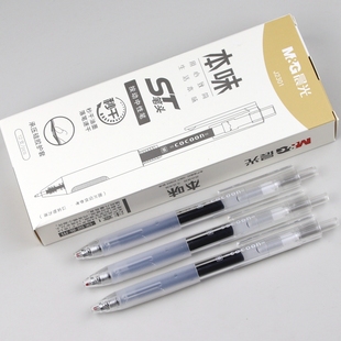 晨光本味AGPJ2301按动中性笔0.5笔芯秒干ST笔头预防中指茧cocoon