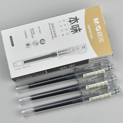 晨光本味速干直液式中性笔M1901